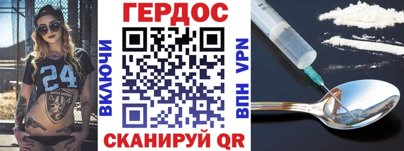 ГЕРОИН белый Сусуман