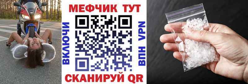 Мефедрон кристаллы Сусуман
