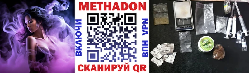 как найти Сусуман Метадон VHQ